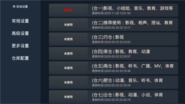 星海Tv电视直播最新版