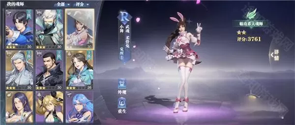 斗罗大陆魂师对决官服云游戏