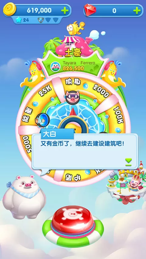 猪来了