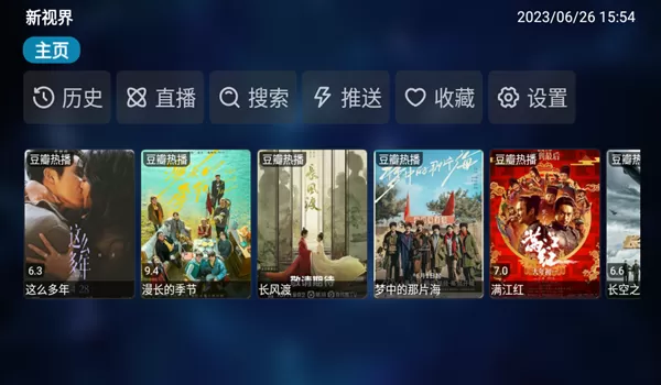 紫苹果电视TV版