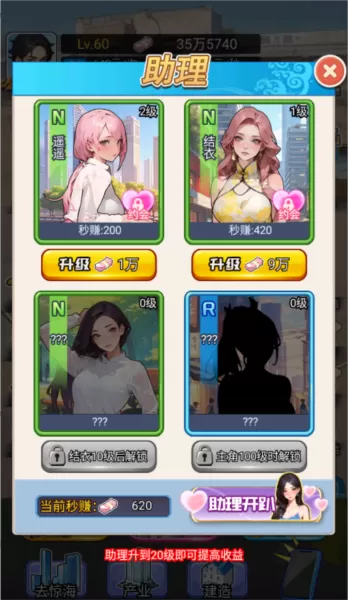 重生做大佬去广告版
