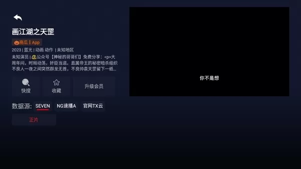 星逸看APP