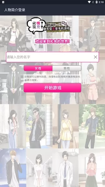 劣充汉化版