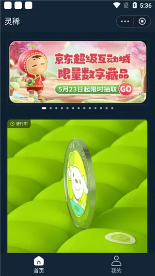 灵稀数字藏品交易平台