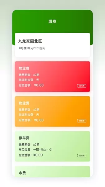 助业业主
