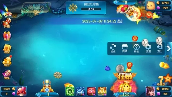 奇游李逵劈鱼多乐版
