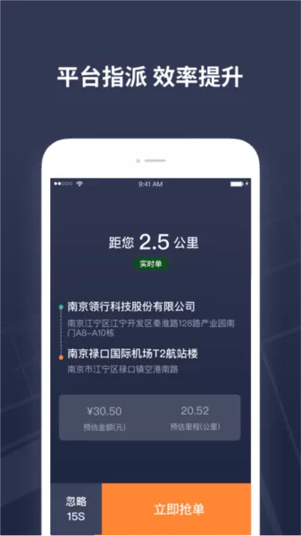 t3出行司机版
