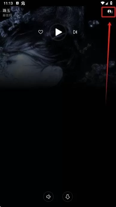 qq音乐手表版