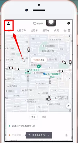 t3出行司机版