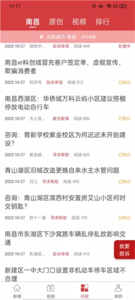 赣州头条新闻