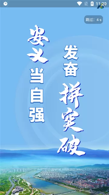 掌上安义