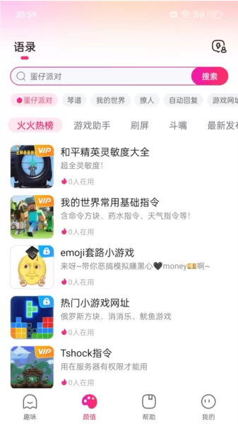 火火键盘准星助手