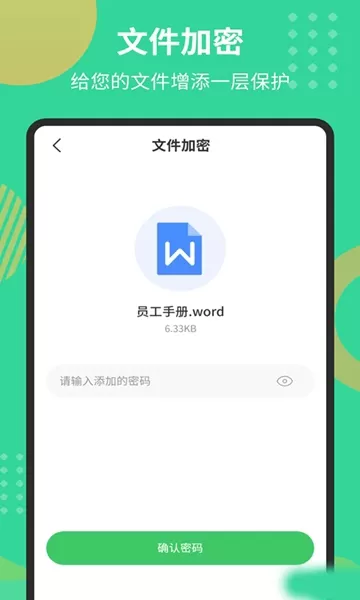 pdf转换器app