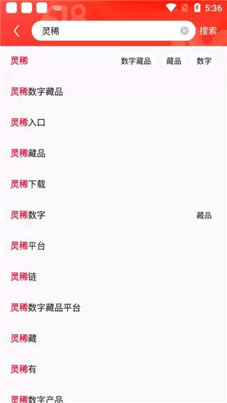灵稀数字藏品交易平台