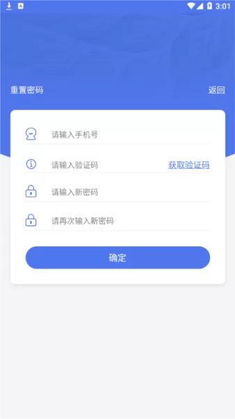 九三学社社员之家最新版本