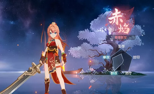 离火之境手游官方版