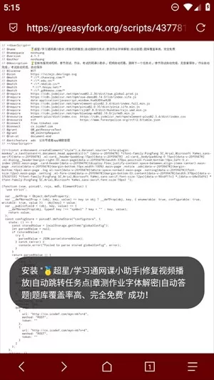via浏览器TV版
