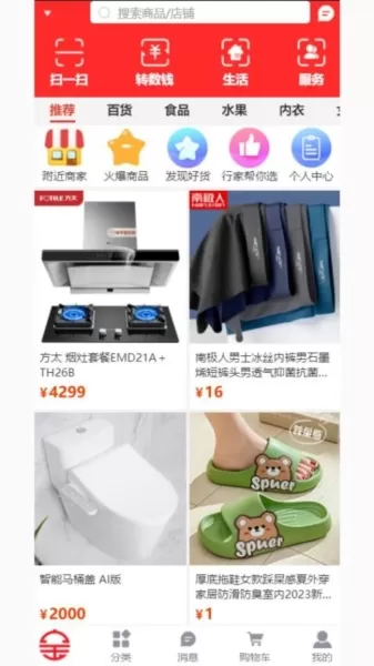 扫得宝