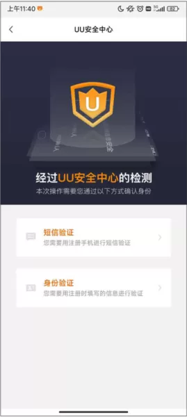 uu跑腿配送员版