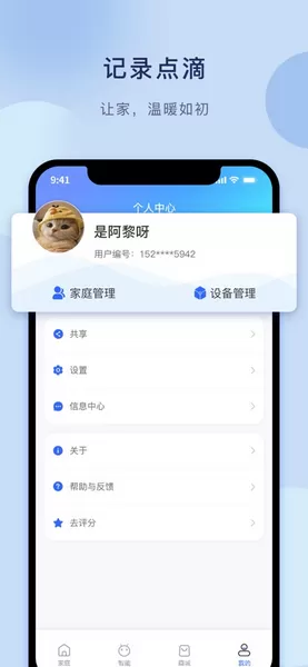 悦链家