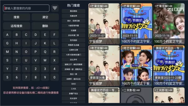 星海Tv电视直播最新版