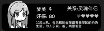 天使模拟器