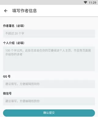 豆瓣阅读app