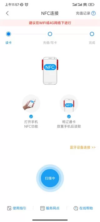 辽宁高速通