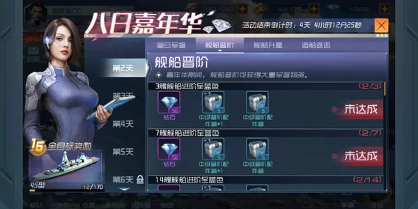 现代海战制空模拟