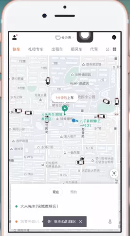 t3出行司机版