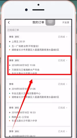 t3出行司机版