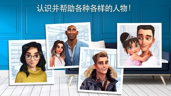 家具设计改造王