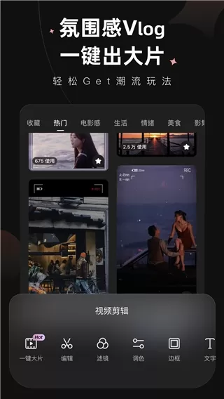 Wink解锁会员高级版vip功能