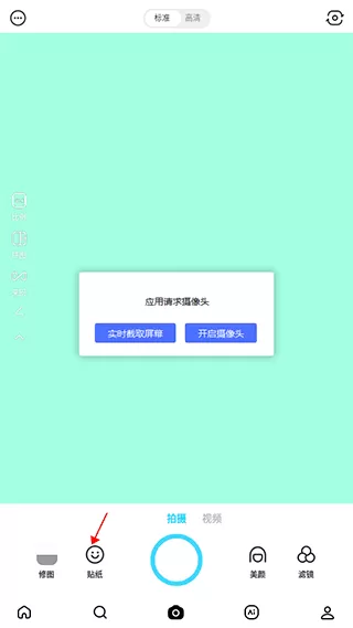 SNOW相机高级解锁版