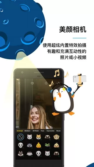 Yippi小黄鸭软件