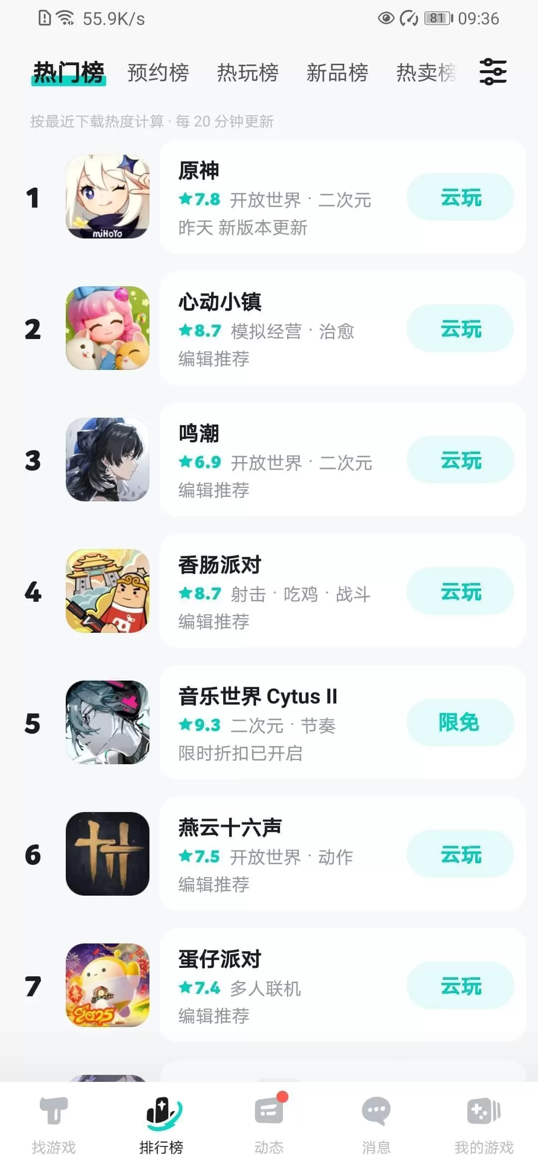 taptap最新版