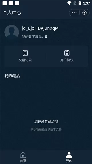 灵稀数字藏品交易平台