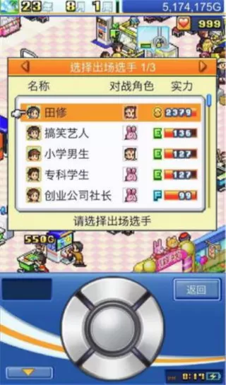 游戏厅物语汉化版