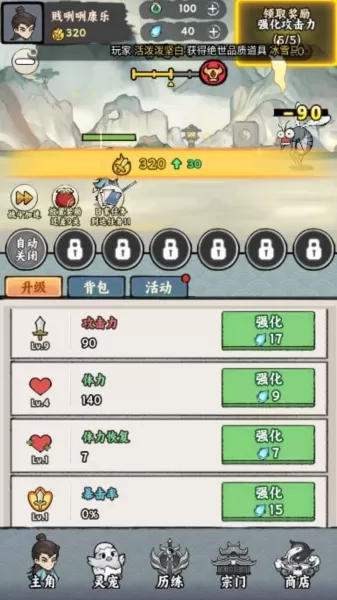 上古战纪无限资源版