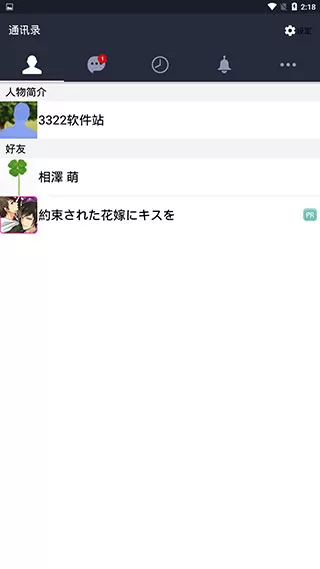 劣充汉化版
