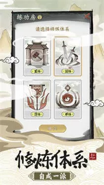 不一样的修仙宗门2折相思