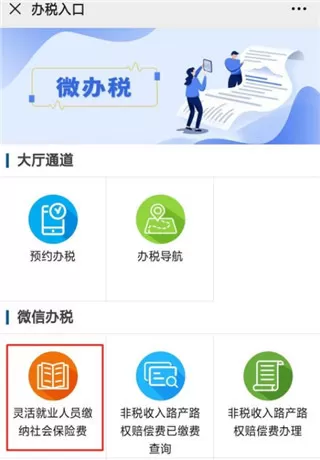 海南省电子税务局