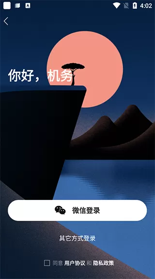 机务在线