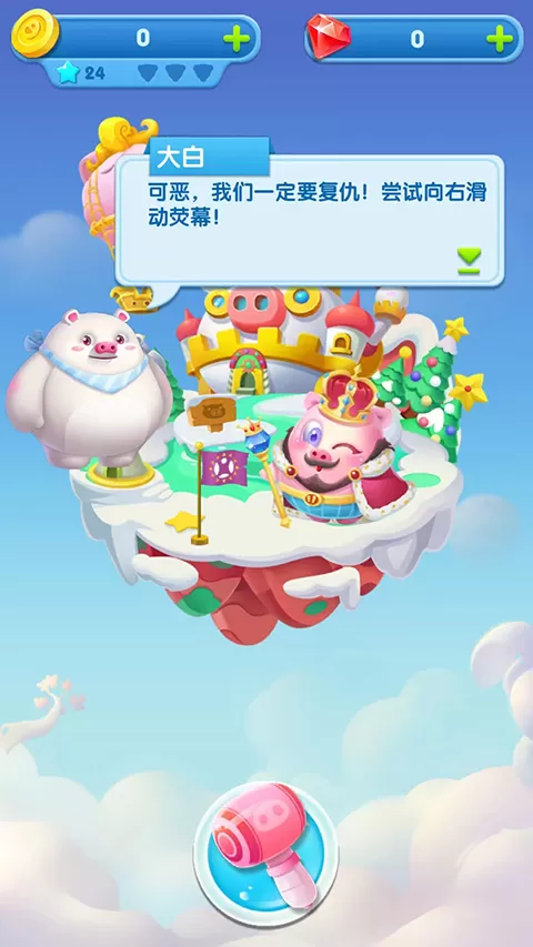 猪来了