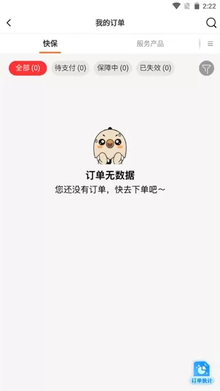 快保保险平台