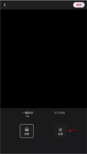Wink解锁会员高级版vip功能