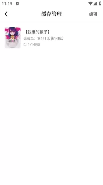 漫天星漫画纯净无广告版