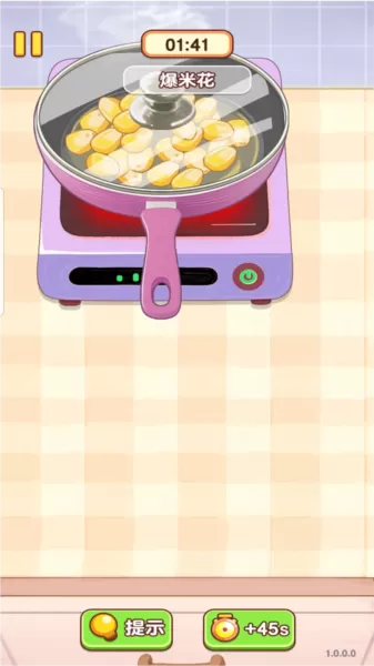 烹饪小当家去广告版