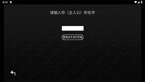 探光空间中文版