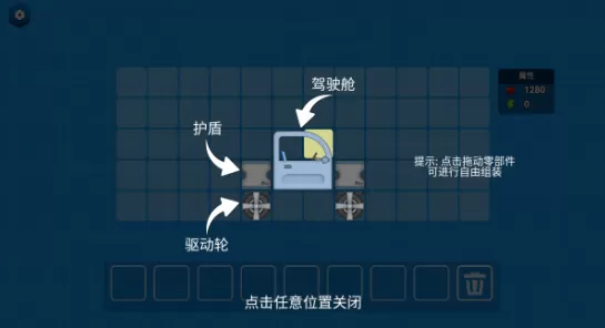 超级拼装车